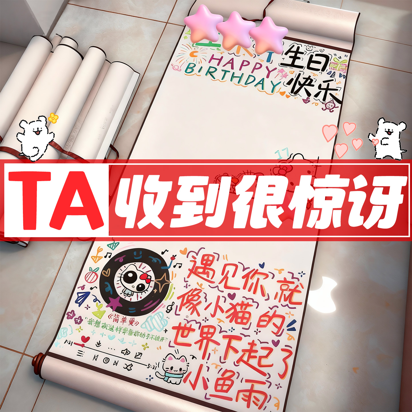 【最能表达心意的礼物】手写信