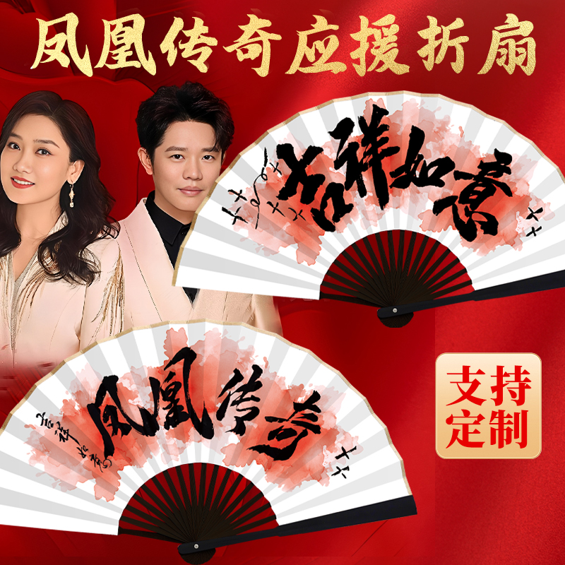 【当日发货免费开票】应援折扇
