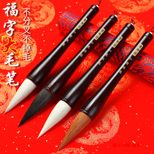 毛笔斗笔大号提斗写对联专用福字2026年春联斗方大字狼毫兼毫羊毫初学者专业级书法大楷书法国画大号湖笔软笔