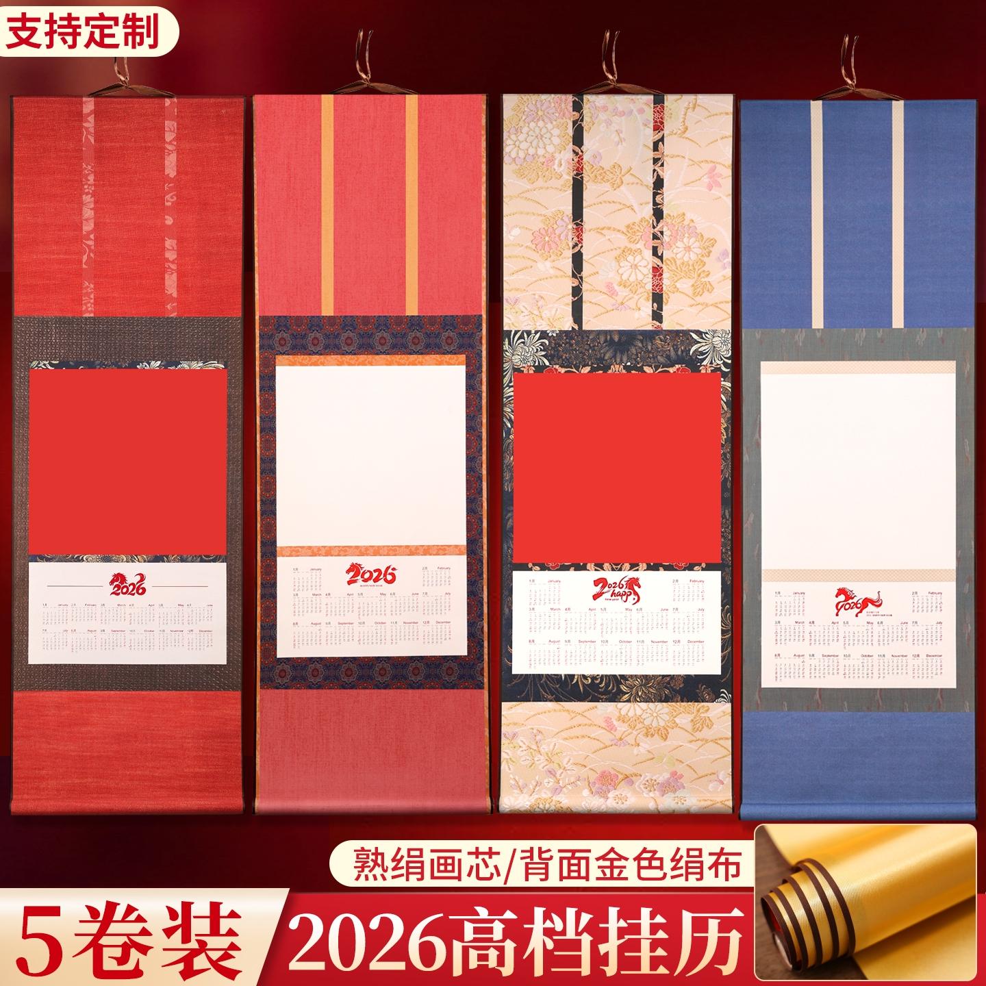 【送礼好物免费开票】高档挂历