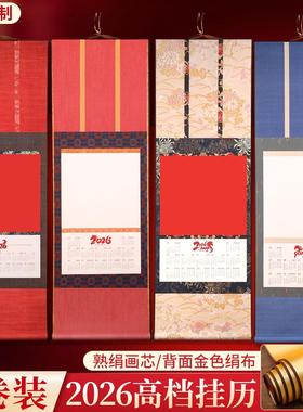 高档挂历2026新款空白挂历10卷装宋式蜡染绢布日历卷轴万年红福字红纸工笔专用白色熟宣挂轴高档绫绢书法挂画