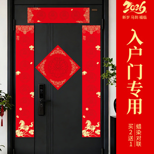 2026年入户门对联马年蜡染对联专用纸对联纸空白手写春联万年红对联纸五言七言纸高级对联纸加厚农村大门对联