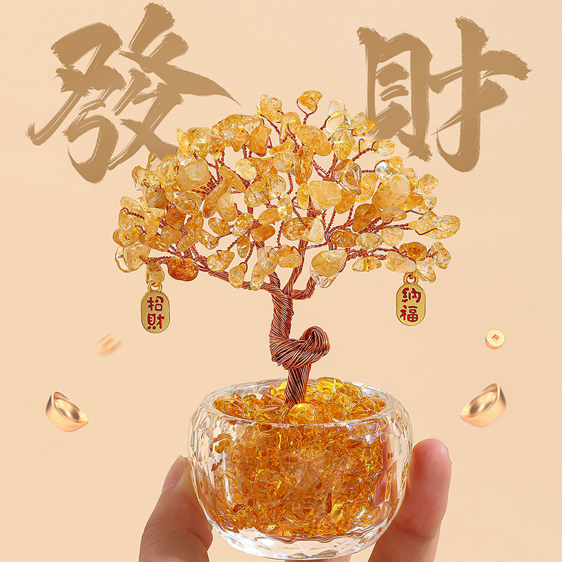 【紫气东来招财纳福】水晶发财树