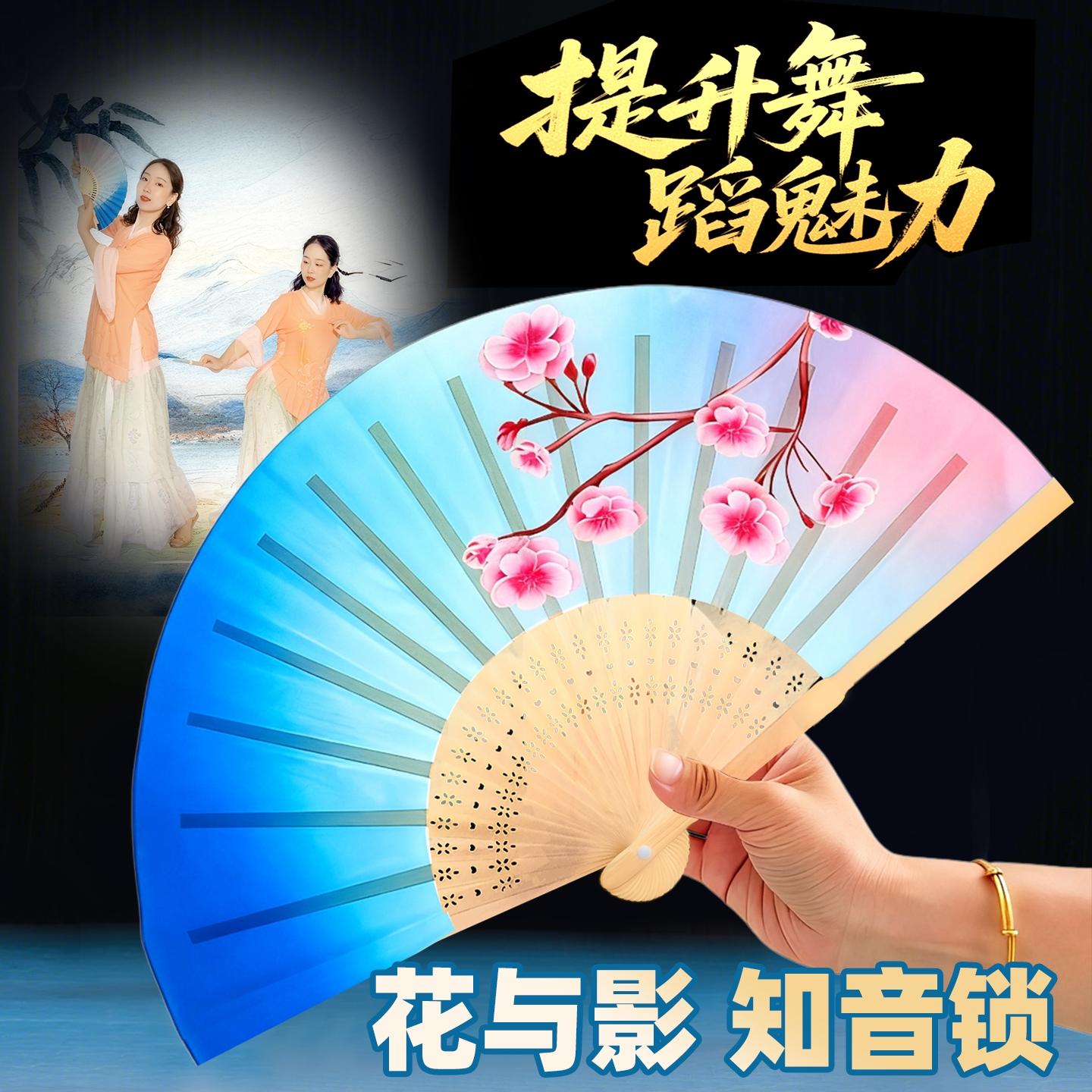 【提升舞蹈魅力】花与影跳舞折扇