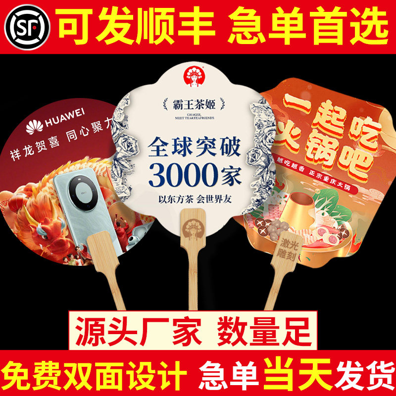 扇子定制广告宣纸团扇来图定做LOGO图案双面印刷订制圆扇宣传培训