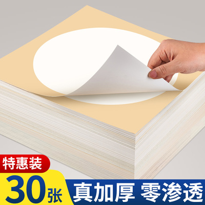 【支持混搭批发价】宣纸卡纸