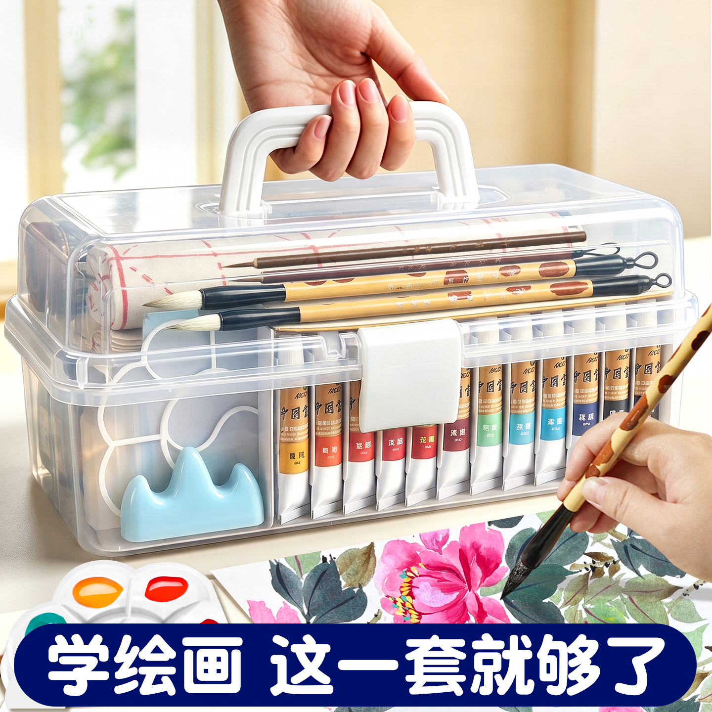 【学绘画一套够】国画工具套装