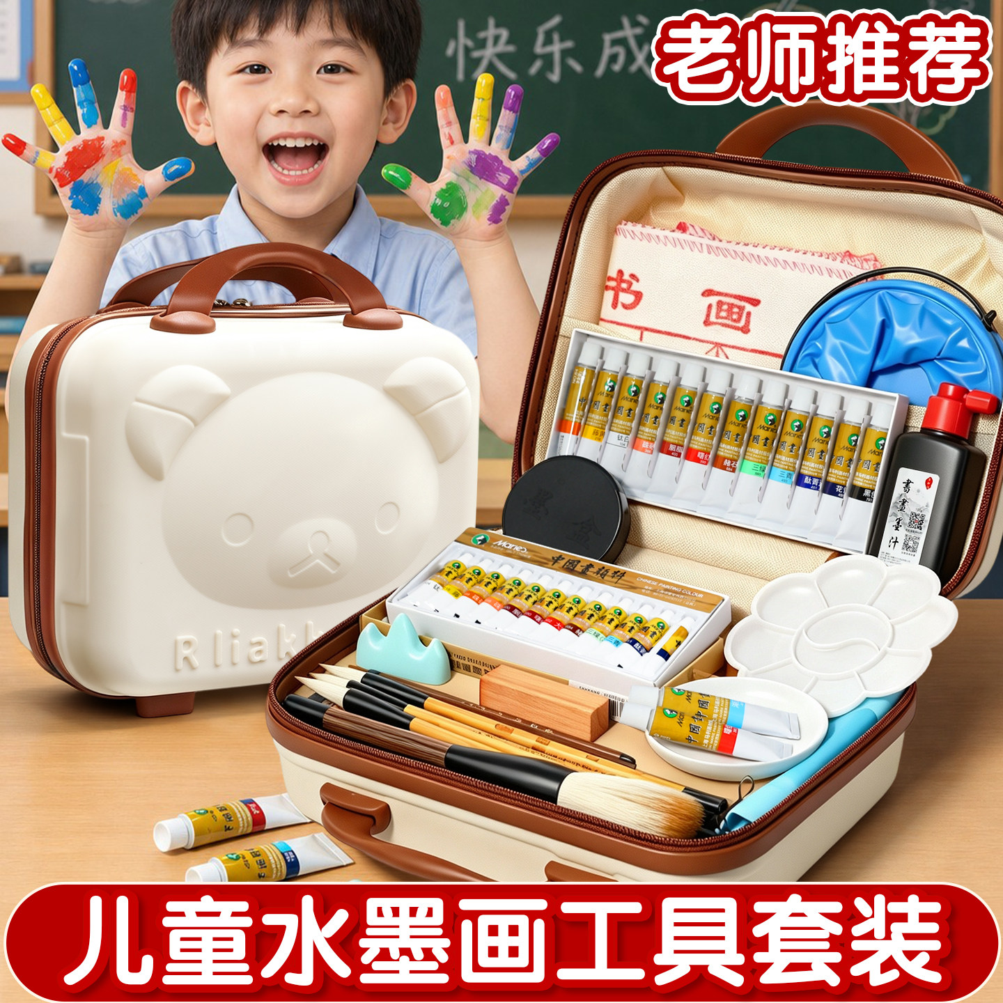【初学国画自用送人】入门套装