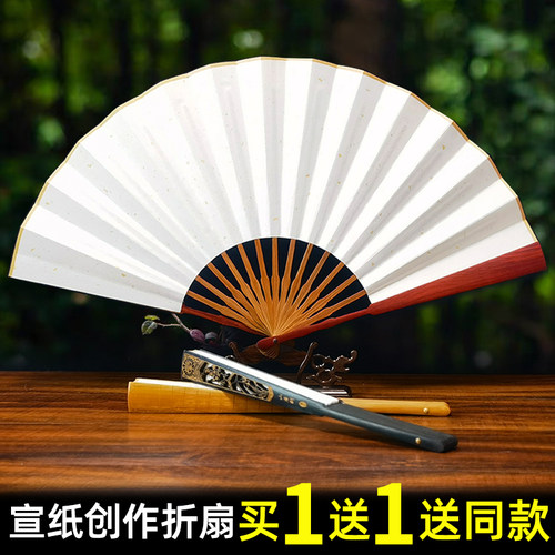 宣纸折扇空白定制书法题字