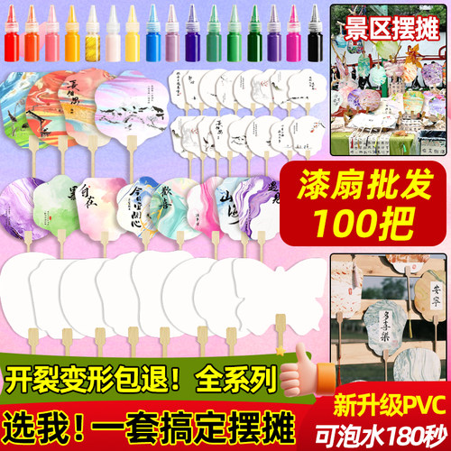 【可泡水180秒】漆扇配套材料包