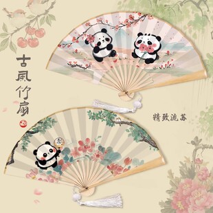熊猫扇子中国风古风儿童小扇子夏天折扇随身携带竹扇中式绢布扇