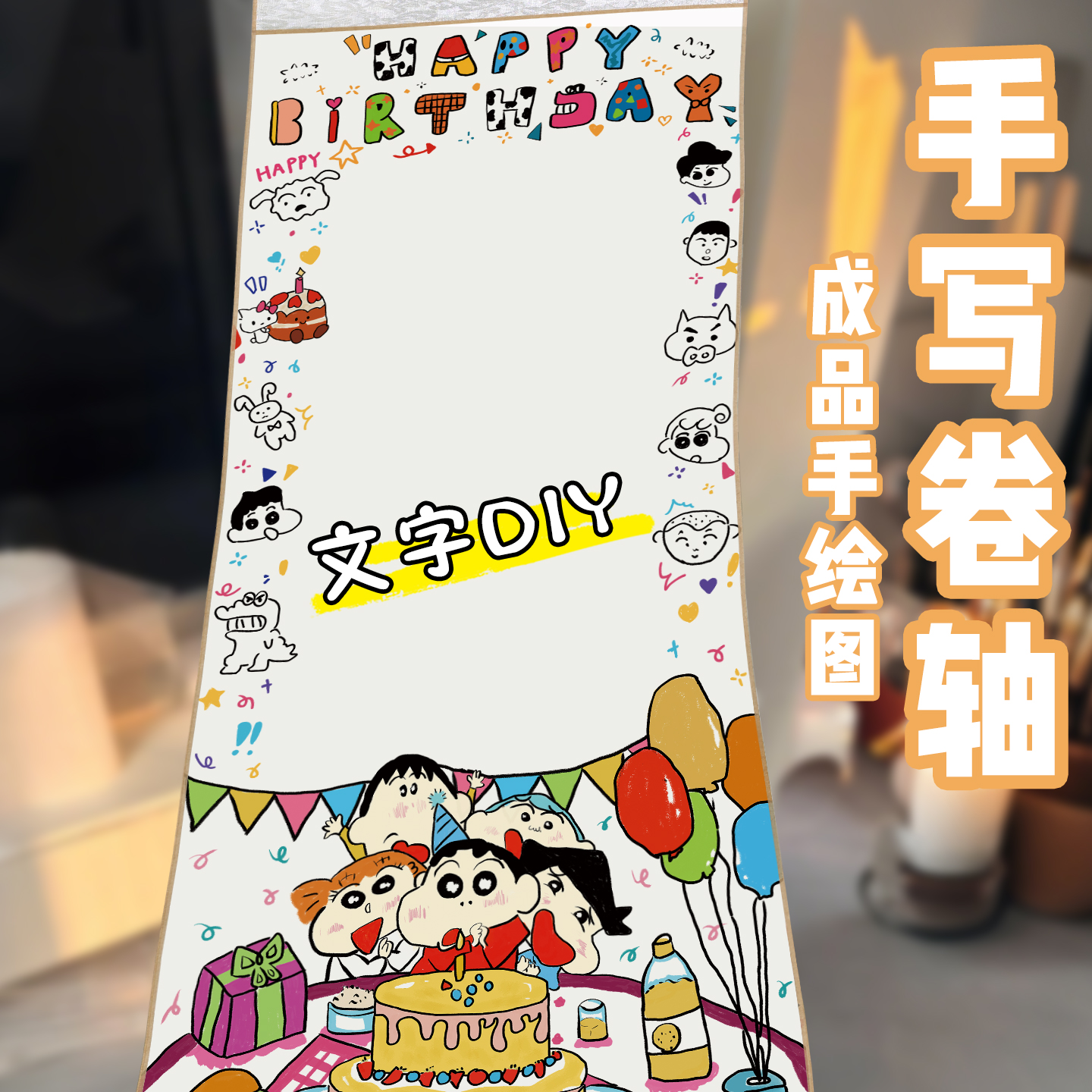 【免绘画成品图案】卷轴手写信