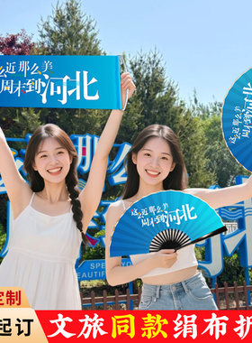 【文旅同款清凉出片】绢布折扇