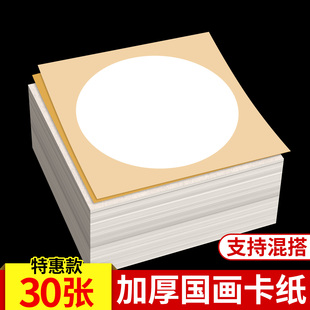 加厚国画生宣宣纸卡纸书法作品纸半生熟宣儿童小学生美术专用镜面纸内圆外方卡纸圆形方形扇形练习镜片纸批发