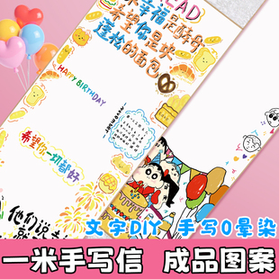 一米卷轴手写信超长卷轴手写信生日手写信卷轴空白情书手工diy材料生日礼物送男友表白创意仪式感可代写成品