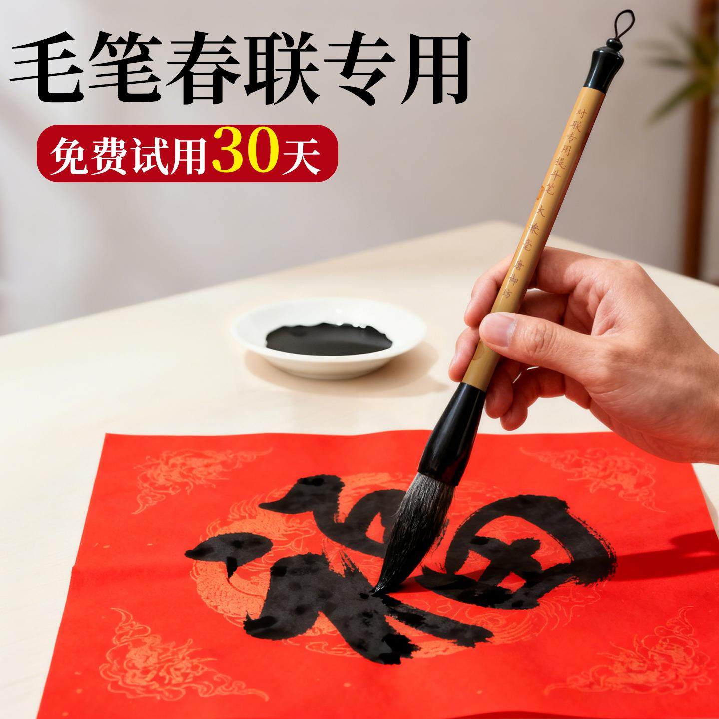 毛笔小楷毛笔书法专用初学者毛笔写对联毛笔小学生专用写对联专用毛笔书法春联毛笔专业级小学生专用毛笔套装,文具电教/文化用品/商务用品,毛笔,淘宝优惠券,粉丝福利购,淘宝优惠卷