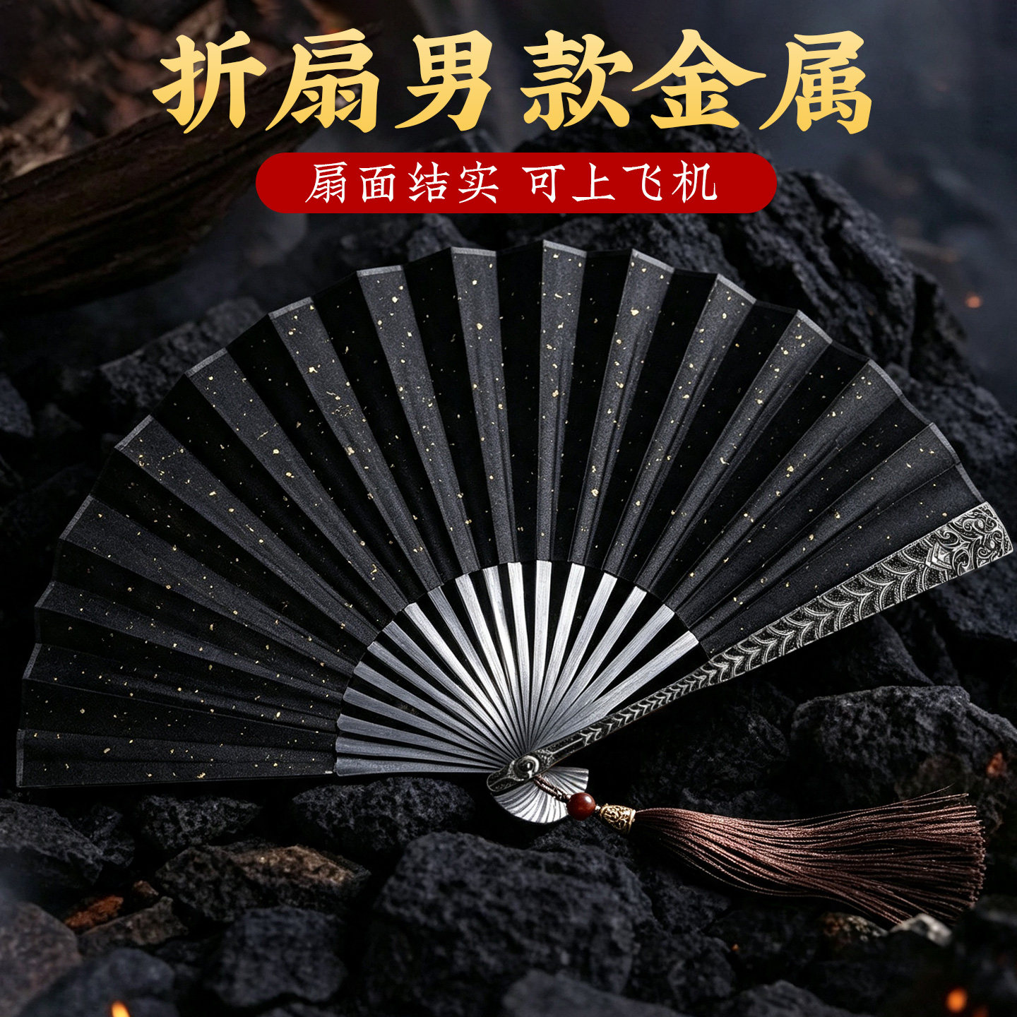 【可带上飞机】金属合金玄铁折扇