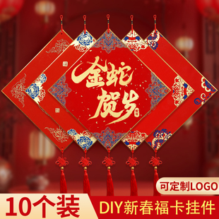 加厚福卡挂件写福字的卡纸2026年马年新款福字纸空白对联纸手写春联纸蜡染宣纸斗方硬卡中国结挂饰福字红纸