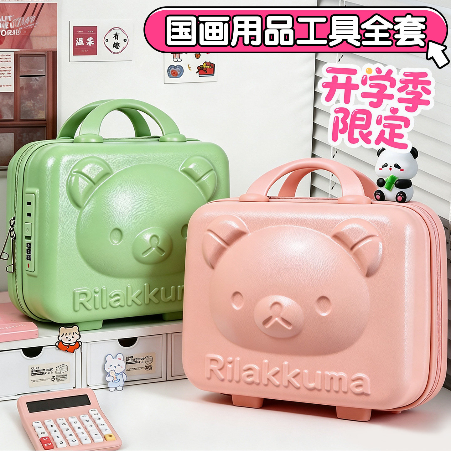 【开学送礼优选】国画用品手提箱
