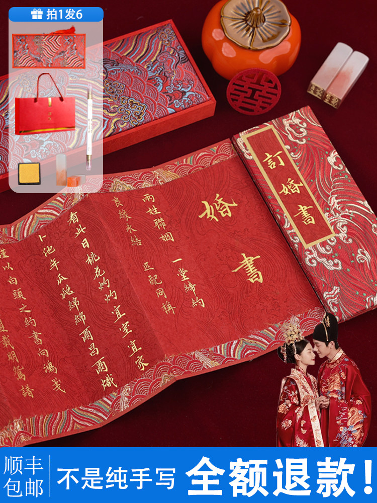 采购产品纯手写的婚礼信,订婚折叠,定制的婚礼礼品小册子,宣纸
