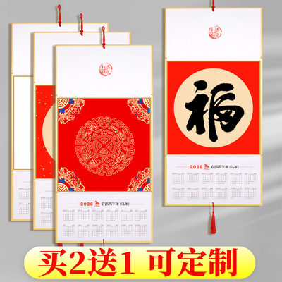 【秒发免费开票设计】折叠挂历