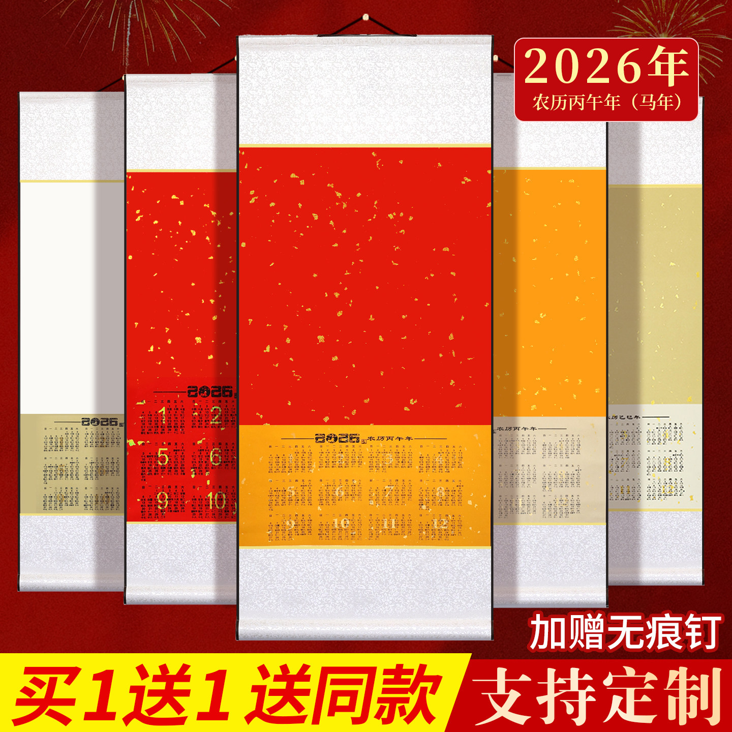 2026年空白宣纸挂历新款马年日历卷轴蜡染万年红福字红纸对联纸书法国画专用宣纸挂轴作品纸免装裱画轴纸定制,文具电教/文化用品/商务用品,宣纸,淘宝优惠券,粉丝福利购,淘宝优惠卷