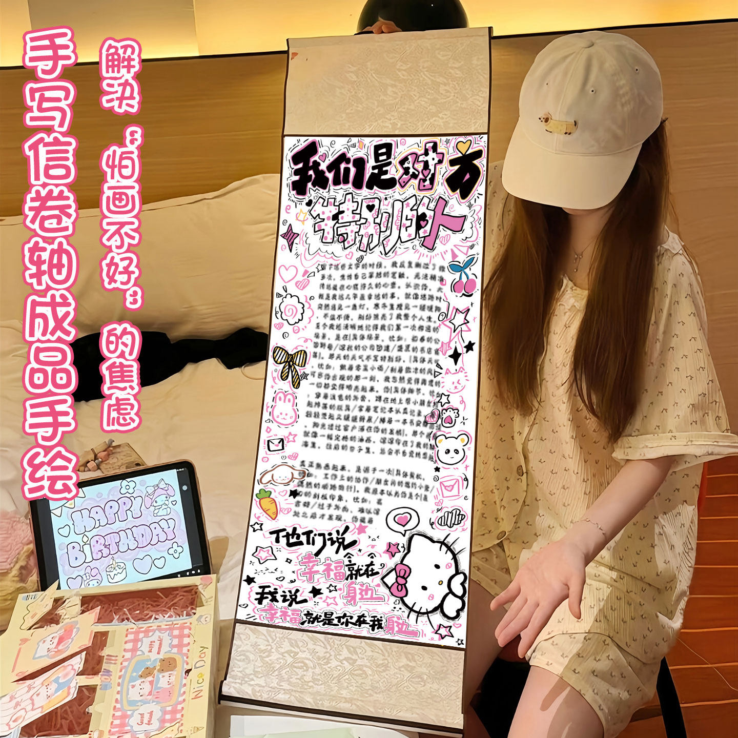 卷轴手写信半成品1米超长生日手写卷轴长卷表白生日礼物手工diy空白手写信纸卷轴长卷定制小红书同款情书绘画