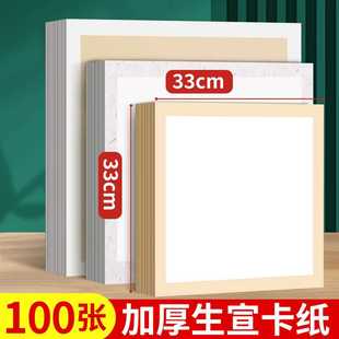 加厚宣纸卡纸生宣卡纸国画专用书法作品纸半生熟宣纸方圆形扇面美术专用内圆外方卡纸儿童学生宣卡镜面镜片纸