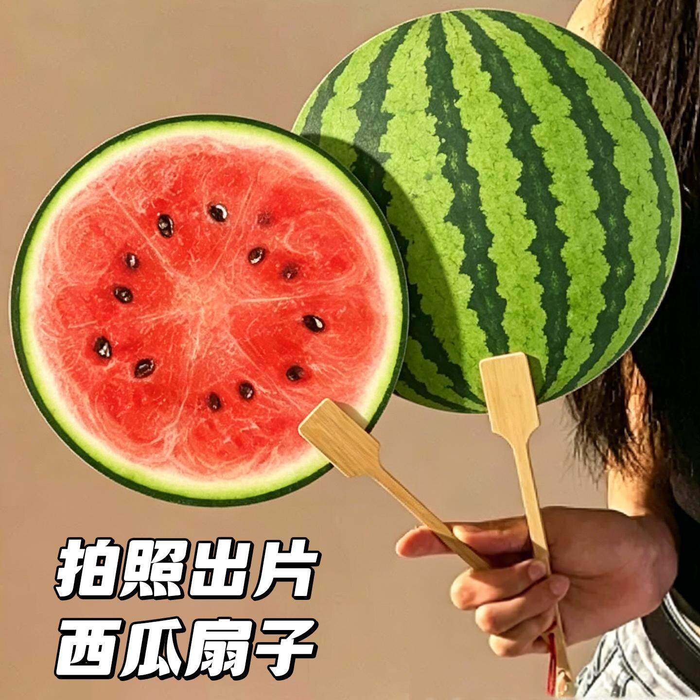 西瓜扇子扇子团扇手绘风儿童夏日水果西瓜宣纸扇水果扇子西瓜图案