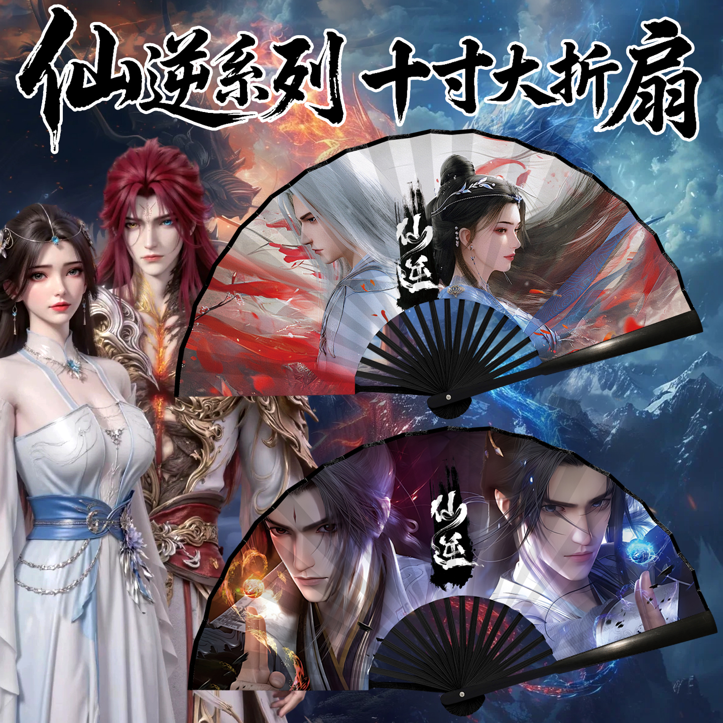 【免费设计1把起订】动漫折扇