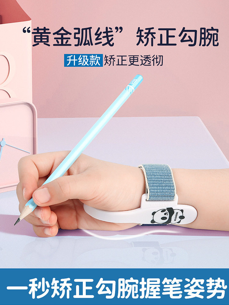 悟生防勾腕矫正器握笔姿势手腕儿童写字防内勾固定器幼儿园小学生