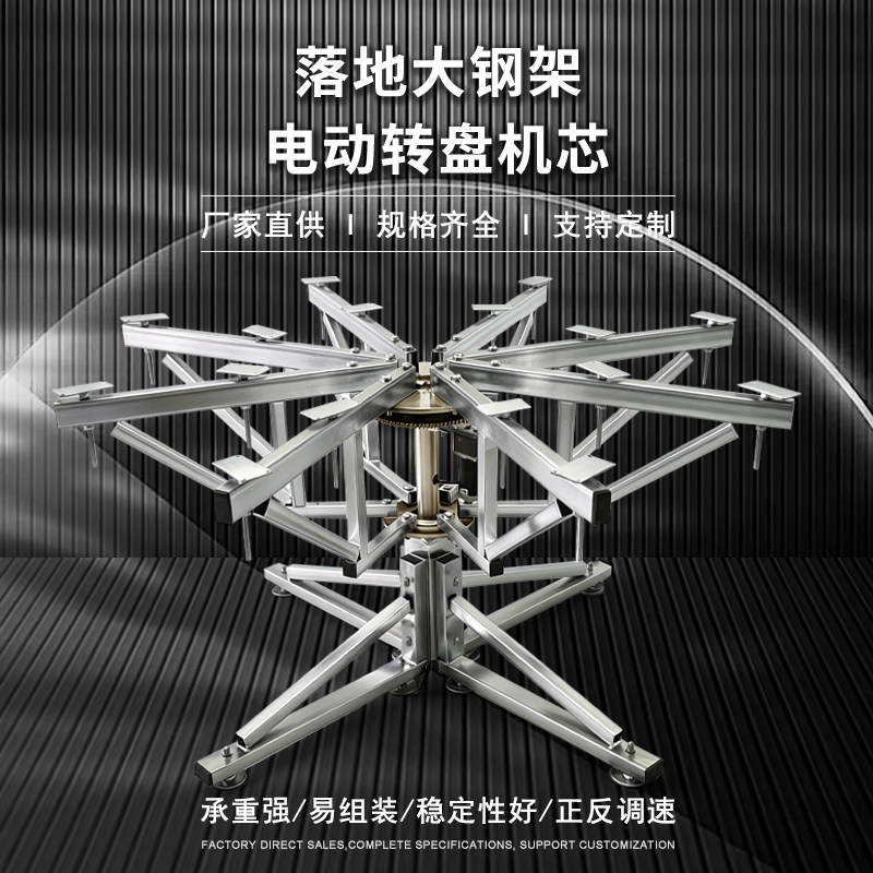 电动餐桌机芯静音电机落地式钢架电动遥控酒店大圆桌底座轴承转盘,商业/办公家具,转盘,淘宝优惠券,粉丝福利购,淘宝优惠卷