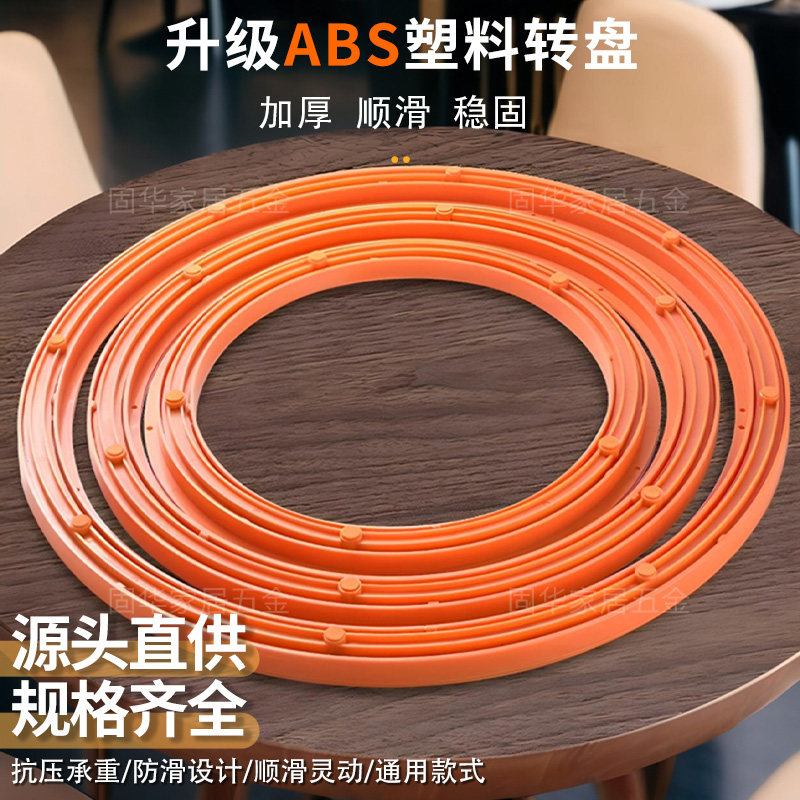 【限时折扣】新款圆餐桌转盘底座