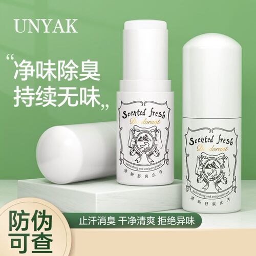 UNYAK止汗香氛香体膏持久留香清新腋下祛异味自然体香止汗香体膏