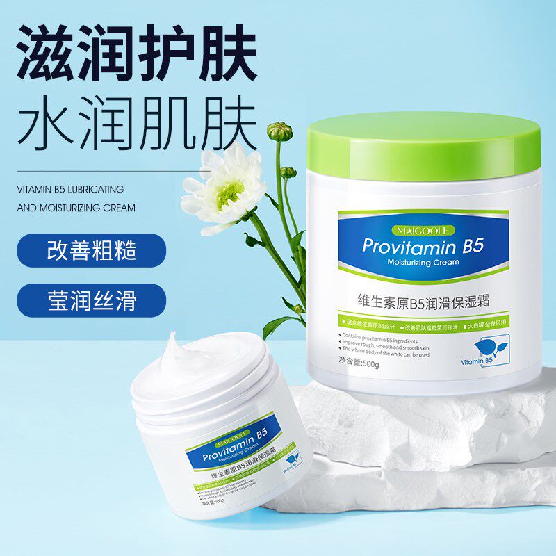 维生素B5大白罐身体乳补水持久留香24小时保湿紧致抗皱面霜家庭装