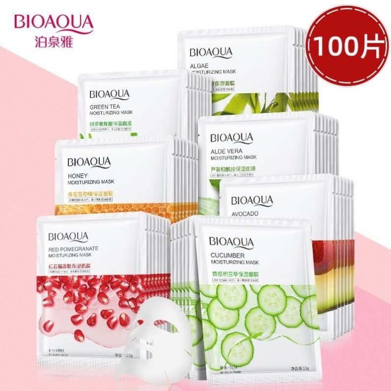 芦荟红石榴保湿贴片面膜保湿玻尿酸烟酰胺提亮肤色学生女男正品