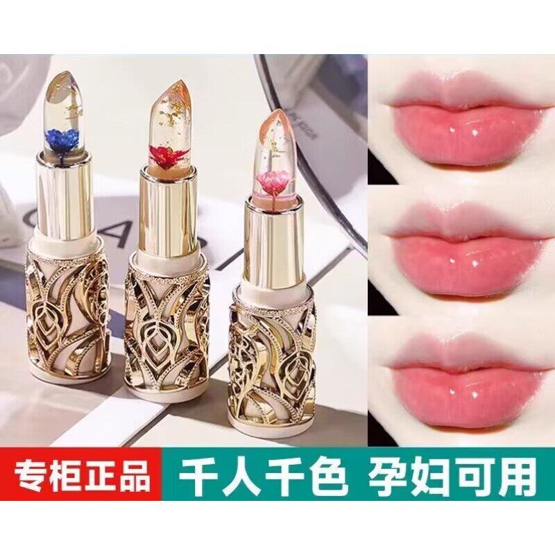 水晶果冻变色口红滋润保湿持久不沾杯不掉色温变润唇膏防裂去死皮