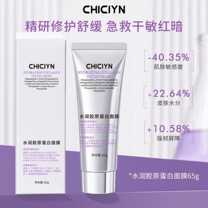 抖音同款韩国奶皮面膜修护敏感肌舒缓修护紧致抗皱人皮涂抹面膜