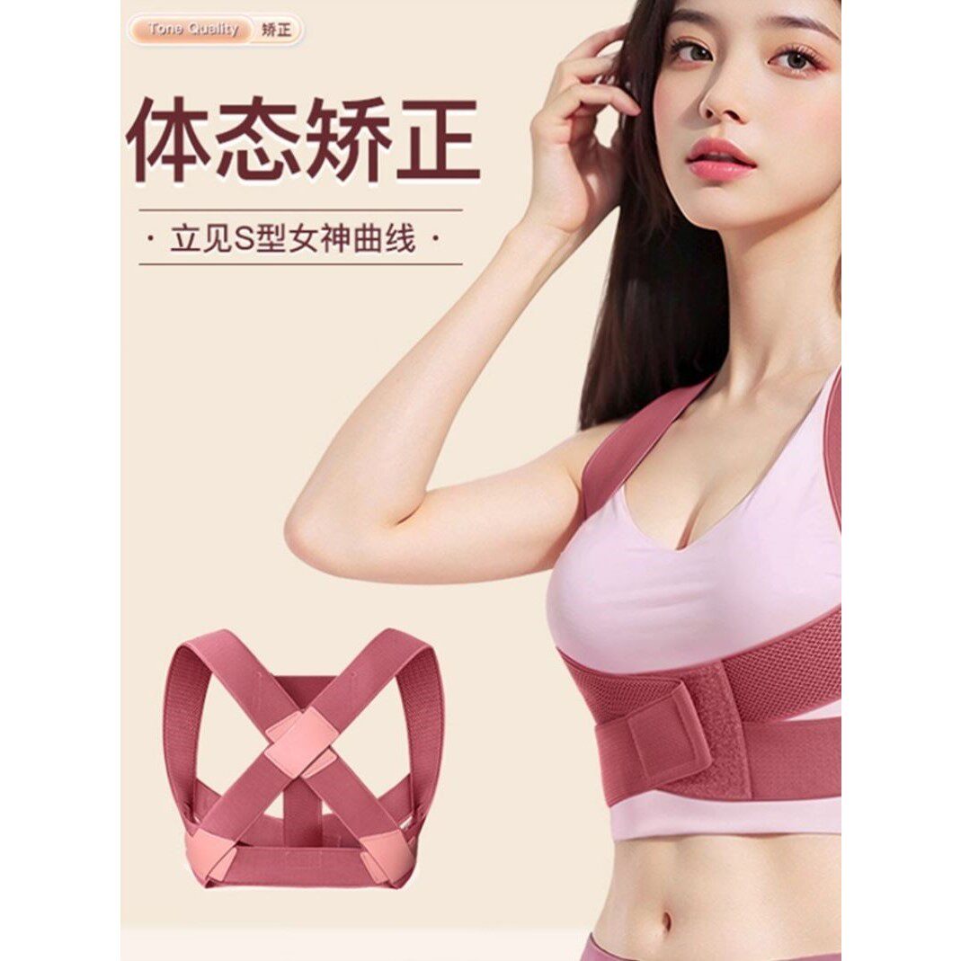 驼背矫正器女成人隐形矫姿带纠正体态坐姿脊椎柱侧弯直腰背部神器
