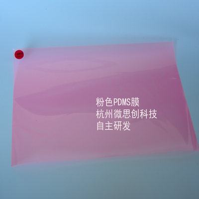 PDMS薄膜个性化定制异形功能