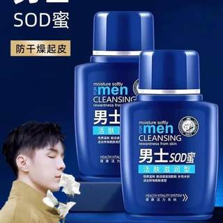 sod蜜滋润保湿霜男士专用护肤品补水防裂抗老乳液手脸部润肤面霜