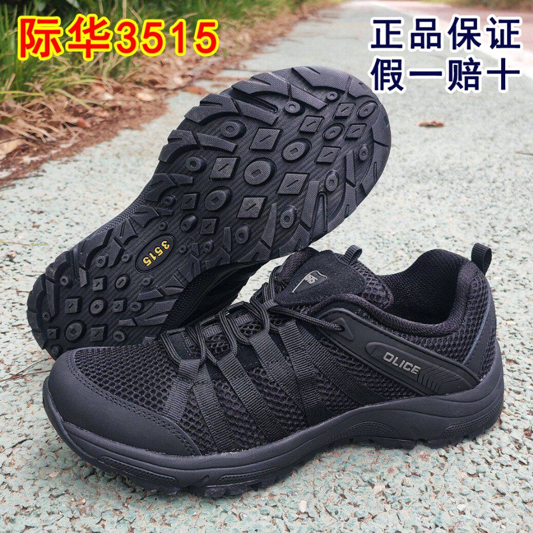 正品3515作训鞋男黑色夏季网眼透气跑步鞋超轻耐磨软底体能训练鞋