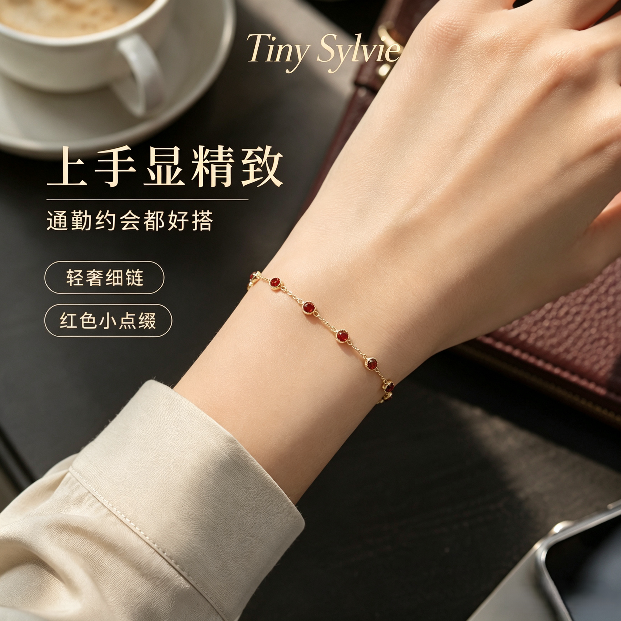 明星同款18K石榴石红玛瑙手链