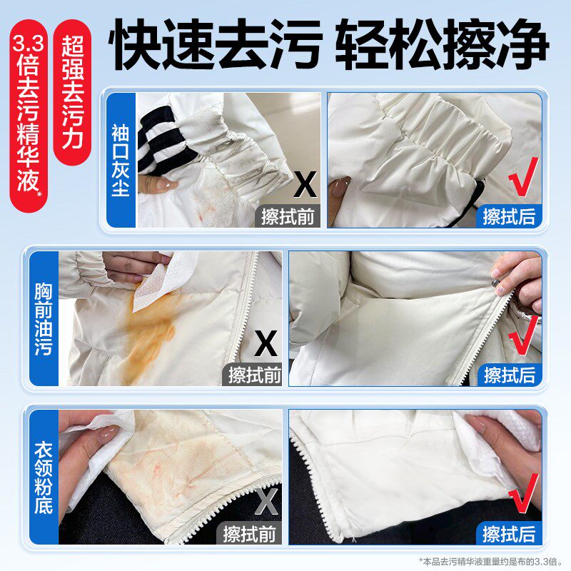 答菲羽绒服清洁湿巾免洗强力去污学生儿童衣物去渍湿纸巾干洗专用