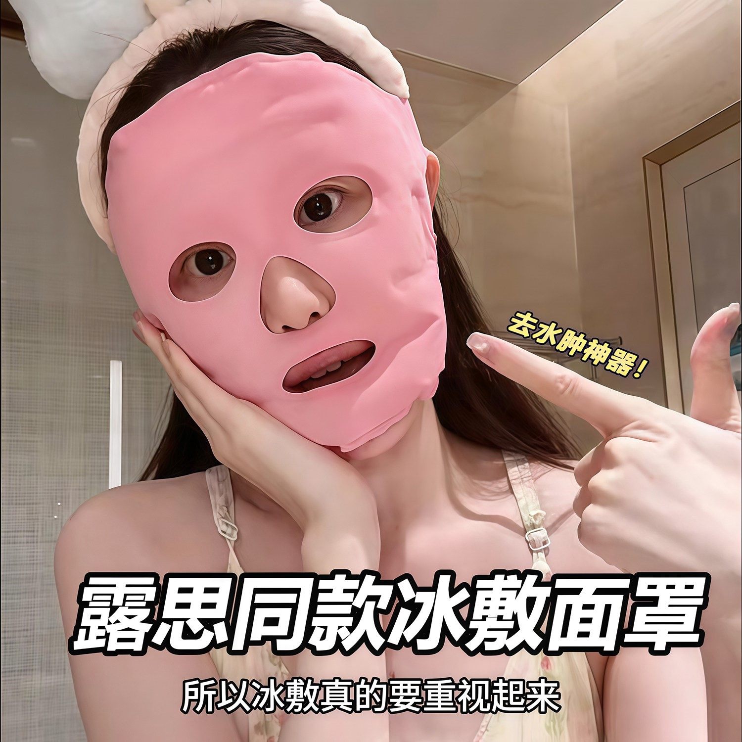 家用透气冰敷面罩热敷冰敷罩磁石美容面罩缓解水肿降温多功能,居家日用,冰敷/热敷眼罩,淘宝优惠券,粉丝福利购,淘宝优惠卷