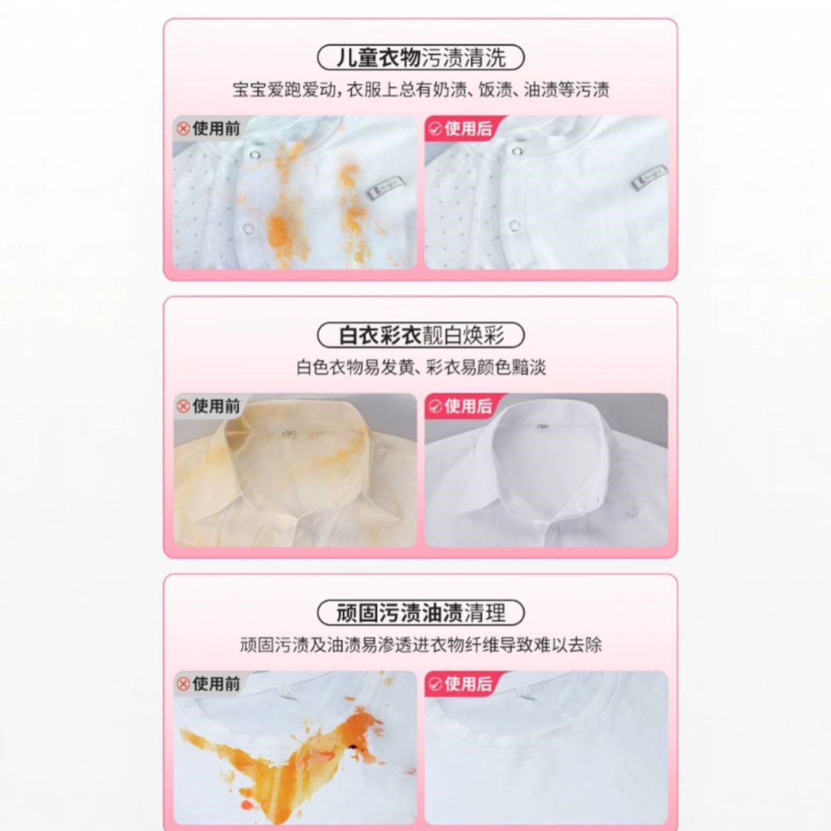 顽渍净冷水爆炸盐粉色爱心桶多功能活氧泡校服去黄去污留香洗衣粉