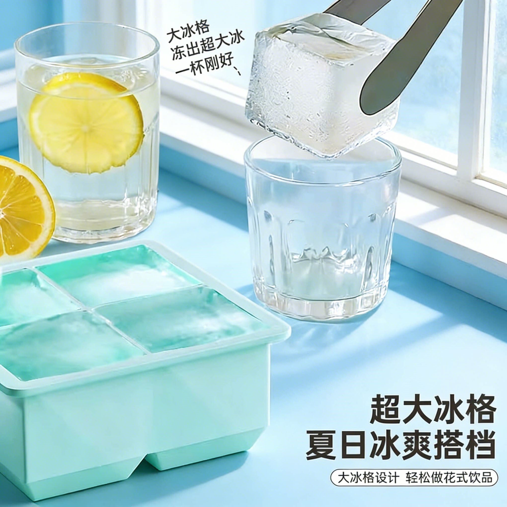 冰块模具硅胶软冻冰格制冰盒大块大号方冰大容量储存盒食品超大