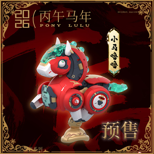 原子盒正版十二生肖系列 丙午马年小马噜噜成品可动模型男孩玩具