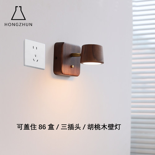 北美黑胡桃木壁灯卧室床头书房灯
