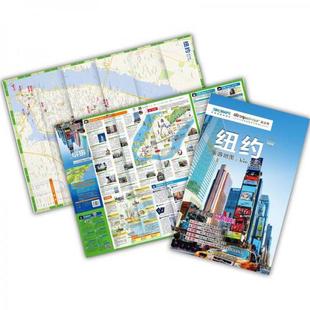 出国游城市系列：纽约旅游地图